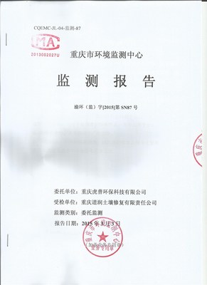 重慶除甲醛公司 專業(yè)治理與權(quán)威檢測(cè)報(bào)告，守護(hù)您的室內(nèi)環(huán)境健康